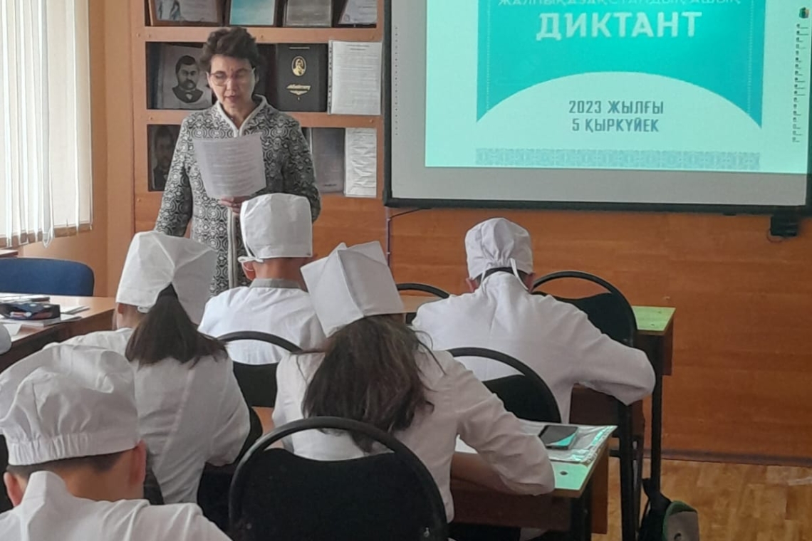 Students of the North Kazakhstan Higher Medical College took part in a nationwide open dictation